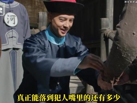 清朝死刑犯的断头饭,竟藏着残酷门道! #历史 #历史故事 #清朝