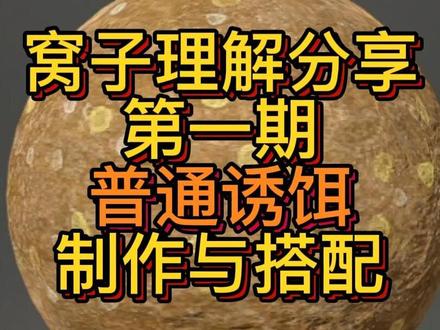 俄罗斯钓鱼4窝子理解分享第一期~#俄罗斯钓鱼4 #游戏 #游戏主播 #游戏视频 #游戏分享