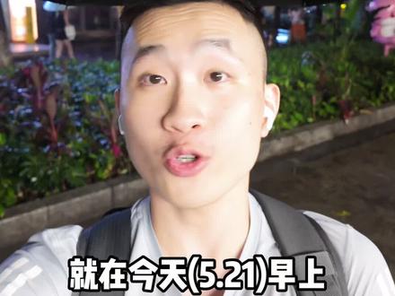 红茶正式停止对中国大陆地区的服务…
#eSIM #数码资讯 #iPhoneAir #vlog日常 #红茶移动