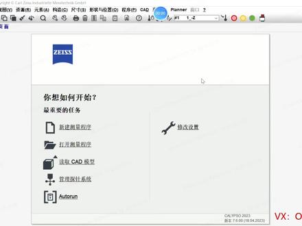 CALYPSO软件打开PC-DMIS软件程序
海克斯康测量程序转换成蔡司程序
#三坐标 #蔡司三坐标 #海克斯康