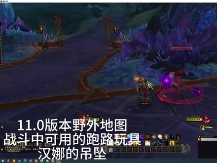 11.0野外战斗中逃跑赶路玩具-汉娜的吊坠