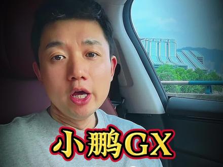 小鹏GX还是零跑D19 小鹏GX和零跑D19作为大型6座SUV的新晋卷王,它们之间该如何选择?#选车 #买车那点事儿 #小鹏GX #零跑d19 #建筑业