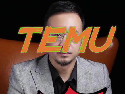 拼多多跨境Temu和亚马逊对比,几个有意思的数据#temu #亚马逊 #新手小白 #分享创业干货 #跨境