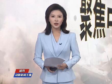 伊朗最高领袖顾问警告美国:或将封锁曼德海峡作为反制