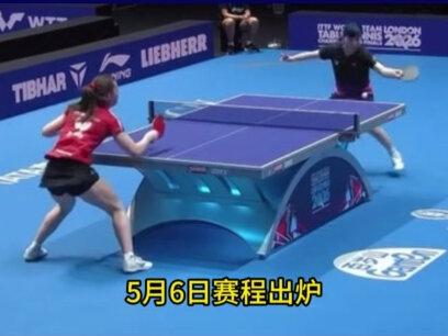 伦敦世乒赛,5月6日赛程,国乒女团VS瑞典,马琳变阵争2连胜#伦敦世乒赛