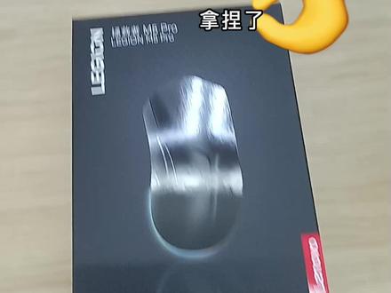 联想拯救者m5pro游戏鼠标☺️