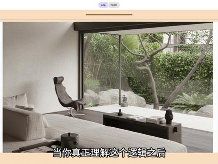 智能体快速实现多方案室内设计方法
#ai教程 #ai运用 #室内设计 #建筑设计