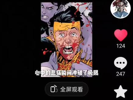 太震撼了,马克牛逼#无敌少侠