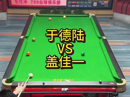 “于打盖,一个愿打一个愿挨”#于德陆 #盖佳一#追分