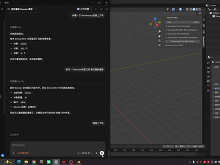 codex操作blender实现科研绘图 codex操作blender实现科研绘图#计算机 #codex #科研绘图 #blender