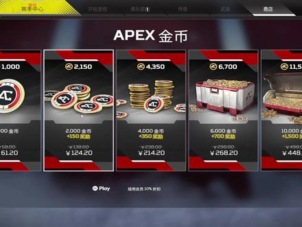 妈妈再也不担心我没传家宝啦😋#apex英雄 #doudream创作者计划 #氪金 #省钱