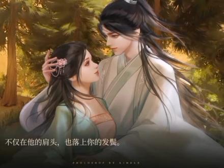 #易次元 #宫妃风华录 @抖音小助手 @DOU+小助手 带着球与御前总管太jian私/通的妃子