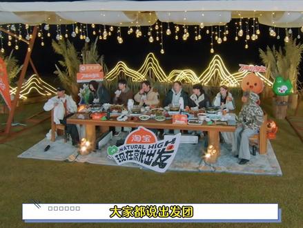 【出发团】和沈腾一起构建了和谐乌托邦,让观众和嘉宾们都开朗了 #2025影娱年终大赏 #现在就出发 #沈腾 #王安宇