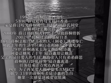 “我希望 你是我的勃朗峰”#今日离港#薛桐#陆诗邈#薛桐陆诗邈