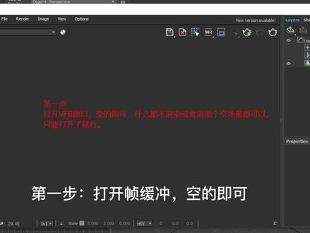3dmax已渲染的图怎么加载VFB参数呢?#3dmax效果图 #3dmax室内设计 #3d渲染图 #3dmax插件#干货分享