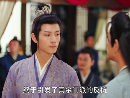 赴山海里真正的幕后之人登场,身份竟同样是一位穿书者 #赴山海 #成毅 #萧秋水 #好剧推荐 #李沉舟