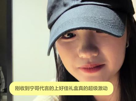 从朋友送我这个礼物到现在整整等了两个星期才收到货,#上好佳 你发货真的好慢,但自从我收到礼盒那一刻,发现所有的等待都是值得的,@摩登兄弟刘宇宁 老大,请多多代言哈哈哈#刘宇宁上好佳 #摩登兄弟 #刘宇宁#老大