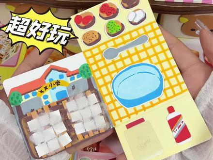 自制霉豆腐可玩书沉浸式玩豆豆本暴走朵拉原创手工#手工 #自制玩具 #霉豆腐 #安静书