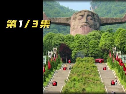 中国禁区“神农架”深处为何不让进?驴友偷偷闯入后,发现了答案 #未解之谜 #人类禁区 #神农架 #猎奇