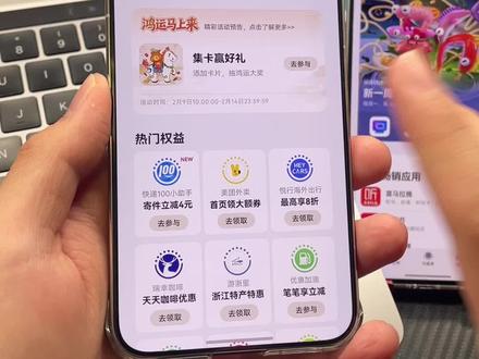 鸿蒙6/鸿蒙4.3负一屏鸿蒙春节版均可参与! #我的鸿蒙体验 #鸿蒙越用越香 #可靠的Mate #鸿蒙next #玩机技巧