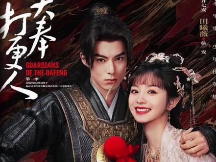 大奉打更人解说:楚州血屠三千里曝光,许七安手持镇国剑对峙镇北王#影视解说#大奉打更人#王鹤棣