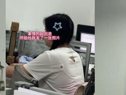 不是衣服设计 这是师门的算计 搞科研的不一定都是老实人#研究生 #研究生日常 #整蛊 #衣服破了个洞 #我要上热门🔥