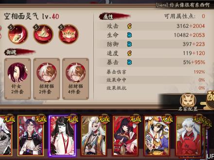 【阴阳师】SP空相面灵气技能实战攻略