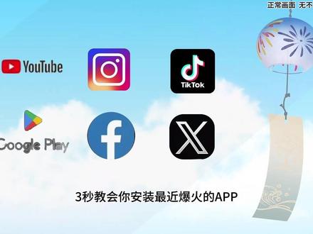 《上单狗头》安卓iOS苹果12月最新x腿特 x软件教程 ins tiktok #tiktok #ins #x软件下载教程 #x #googleplay