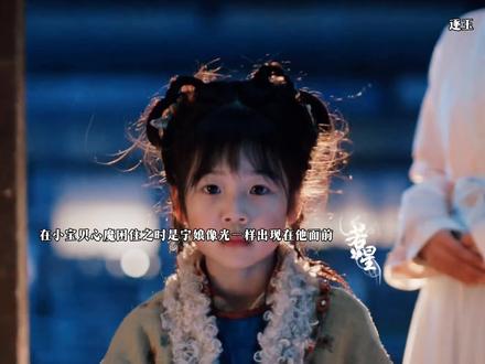 完蛋了,小宝你要一辈子都喜欢这个女孩了
