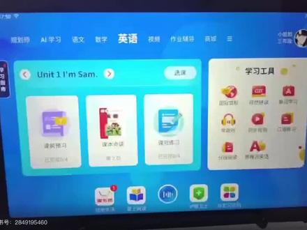 家长觉得内存太多或下载的第三方太多时,可以选择恢复出厂设置 #读书郎 #读书郎AI学习机