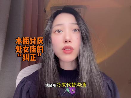 处女座追水瓶 #水瓶处女座 #处女座水瓶座 #水瓶座情感 #水瓶座心理 #星座分析恋爱