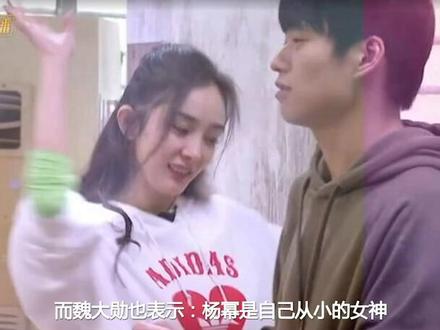 杨幂魏大勋恋情实锤?巧合太多说不清!#杨幂 #文娱记者报告书
