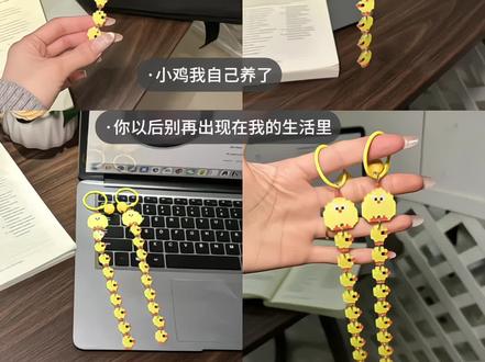 小鸡我自己养了 ……#挂件#拼豆#小鸡#玩个很新的东西 #礼物