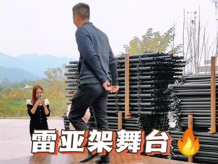 雷亚架舞台#舞台桁架#婚庆演艺 #活动搭建 #厂家直发 #全国各地发货 #舞台设备