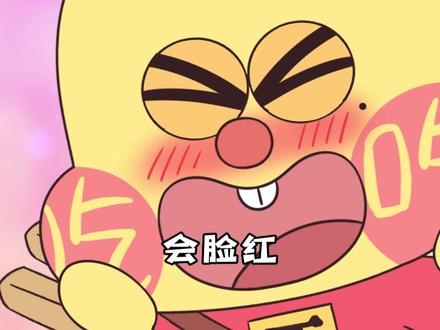 人为什么会脸红? #冷知识 #轻漫计划 #脸红