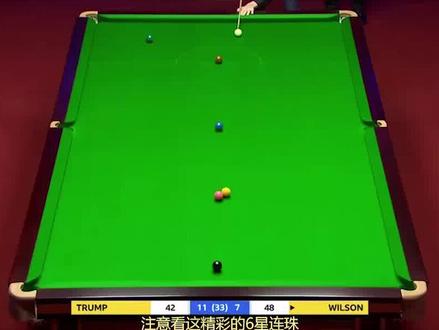 威尔逊无敌六星连珠!特鲁姆普人都看傻了!现场观众沸腾惊呼!