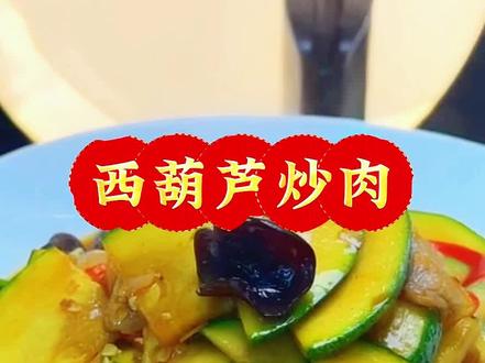 西葫芦炒肉家常必备菜#西葫芦炒肉 #家常菜 #美食 #美食教程 #西葫芦 @DOU+小助手