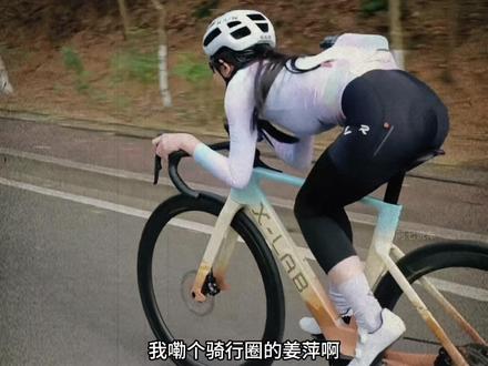 骑行圈出了个“天才少女”,速度堪比环法冠军