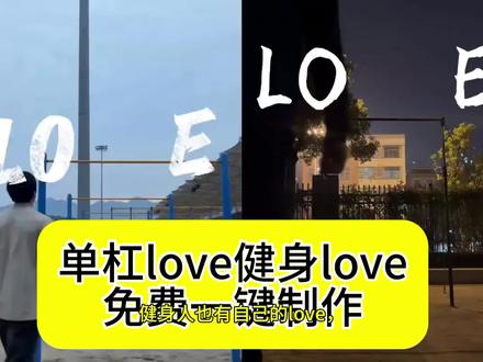 健身love豆包#即梦ai #单杠love豆包生成指令
健身love摆拍怎么修图健身姿势摆拍女生#健身love 健身love模板单杠love怎么p图love字母怎么p到视频中去健身人有自己的love健身love制作教程单杠上的love豆包生成指令一键生成单杠上love单杠上love怎么做的
健身love文案男生健身姿势摆拍love#love如此简单 即 健身姿势摆拍女生
love造型摆拍单杠love摆拍姿势
love健身特效教程单杠love豆包p图指令
健身love摆拍背景
健身love文案单杠上的love如何p上去的
love动作摆拍图片健身love摆拍#健身love制作教程
健身love摆拍动作健身love摆拍特效教程
健身动作展示姿势摆拍健身love特效教程单杠love豆包生成指令单杠love怎么拍单杠love模板
love人物造型摆拍love字母如何p到图片上
健身love摆拍怎么修图单杠love制作教程
健身love模板单杠lovep图教程单杠love摆拍姿势
健身人有自己的love单杠love做同款