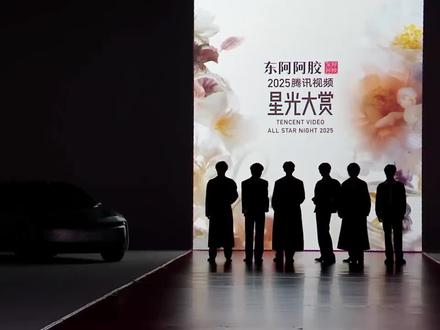 251221 腾讯视频星光大赏 红毯宋亚轩cut#宋亚轩 #星光大赏 @时代少年团-宋亚轩