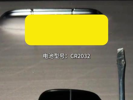 吉利银河L7车钥匙换电池视频教程 吉利银河L7车钥匙换电池视频教程 吉利银河L7车钥匙换电池视频教程 吉利银河L7车钥匙换电池 吉利银河L7车钥匙遥控器钥钥匙拆装电池方法 吉利银河L7车钥匙更换电池 吉利银河L7车钥匙换电池视频教程 吉利银河L7车钥匙电池型号 #吉利银河L7车钥匙 #吉利银河L7车钥匙 #吉利银河L7车钥匙遥控器 2018年款2019年款2020年款2021年款2022年款2023年款2024年款2025年款更换电池