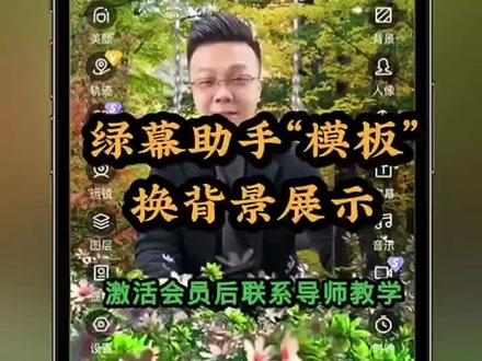 绿幕助手“模板”功能效果展示