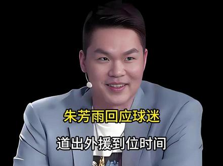 朱芳雨回应球迷,道出广东队大外援到位时间!
