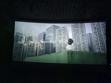 我的2025
时常感叹时间过得真的好快! 但是当我站在2025年末回望这一年的点点滴滴时,才发现自己的2025竟然这么丰富
2025是惊喜 快乐 焦虑 收获 成长的一年 在这一年 我接到理想院校的录取通知书 给2024画上了圆满的句号 我勇敢地站上讲台实习支教 带领15班英语成绩的进步 我与我爱的朋友们与爱我的朋友们即使天各一方 也有时间见上一面 实现了年少自己的愿望
这一年 我去到了好多地方 既登上了高山 也见到了大海 在老君山上祈福 在泰山之顶看云雾飘渺 在山城享嘉陵江夜景 在成都品蒙顶甘露 在梧桐大道感受浪漫 在津湾广场世纪钟前漫步闲逛….. 我想我是自由的 且快乐的
2025下半年 进入更高阶段的学习 我焦虑过 踌躇过 迷茫过 感叹学术研究之艰 赞叹大佬学术成果之硕 虽然每日被工作与学习填满了缝隙 但是还有时间感受长安古韵
2025很好 希望2026在内心丰盈的道路上能有时间用脚步丈量更多的山河壮阔 🌸 #2025 #元旦 #2026会更好 #校园 #正能量