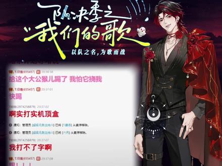 山鬼的超绝音色 听潮阁比赛必备的经典节目又又又来了@𝑇.山鬼👻
#t山鬼 #听潮阁二创 #队决季之我们的歌 #我们在一起就是最好的歌 #听潮阁有自己的群口相声