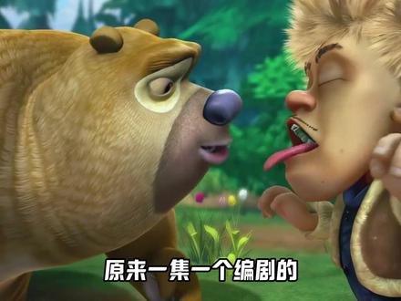 原来一集一个编剧的最大受害者是肥波!在强哥手底下当个猫可遭老罪了!#熊出没 #肥波 #加菲猫 #动画 #青年创作者成长计划