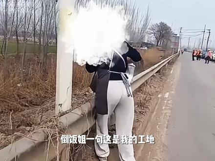 济南“倒饭姐”还是太权威了,不许同行摆摊 ,直言工地都是我的#离谱 #济南 #倒饭姐 #工地盒饭