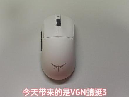 vgn蜻蜓3游戏鼠标#vgn #vgn蜻蜓3 #游戏鼠标