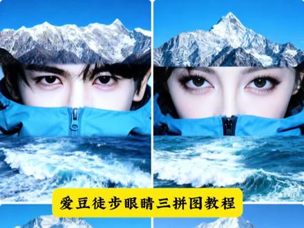 爱豆雪山眼睛三拼图壁纸教程来了 风赫日丽原图 热巴神图壁纸 迪丽热巴聂九罗雕塑届清流 迪丽热巴聂九罗星星人文学 白鹿冰山壁纸 白鹿冰山壁纸 白鹿眼睛拼图雪山 白鹿雪山下看升旗 白鹿被新疆雪山美哭 白鹿春晚独家直拍 白鹿壁纸春晚 白鹿戒指壁纸 白鹿壁纸锁屏推荐 雪山冰川壁纸白鹿 白鹿手机壁纸雪景 雪山冰川壁纸白鹿 雪山眼睛三拼图ai指令豆包 王俊凯手机壁纸雪山 王俊凯雪山壁纸教程 王俊凯手机壁纸雪山 雪山眼睛三拼图ai指令豆包 ai雪山胶片风写真 豆包ai生成雪地背景口令 ai雪山风景照一键生成#豆包ai#豆包P图已经nextlevel了#雪山三拼图 #易烊千玺 #风赫日丽