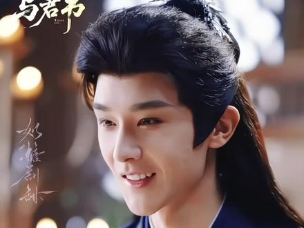 至春禾&杨泽新剧开播啦!驰骋沙场将军结秒变重妻狂魔吼吼~#虎妻#至春禾#杨泽#至春禾杨泽虎妻开播
